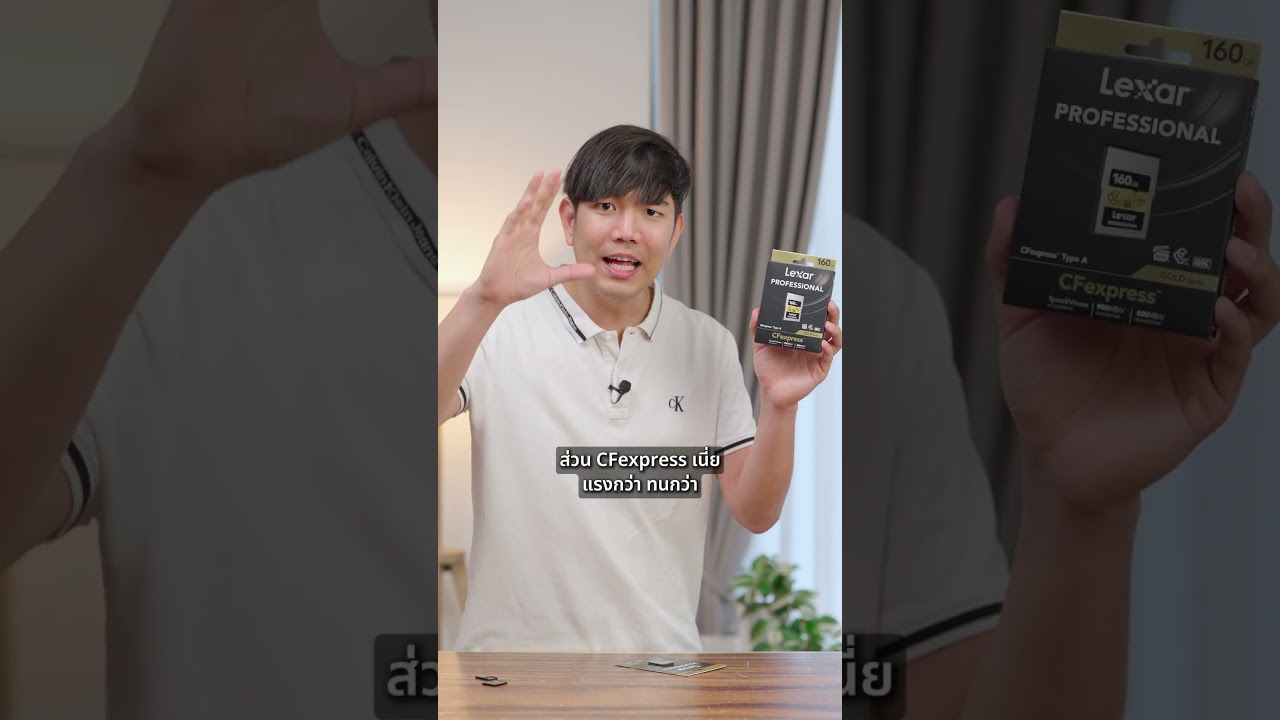 SD Card VS CF Express ต่างกันตรงไหน ?