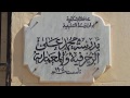 مدرسة محمد على الصناعية الأثرية بالإسكندرية تحتفل بمرور 115 عاما على إنشاءها مدرسة محمد على الصناعية الأثرية بالإسكندرية تحتفل بمرور 115 عاما على إنشاءها