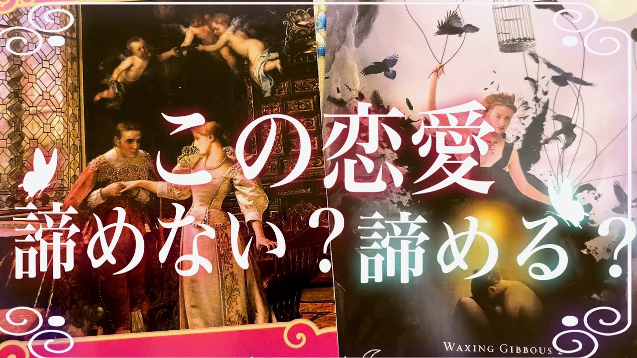 この恋愛 諦める 諦めない 138 カップル動画まとめ
