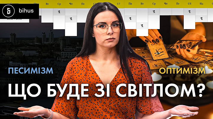 Катастрофа чи ще ні? РЕАЛЬНІ МАСШТАБИ дефіциту енергії