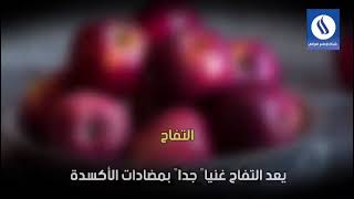 صحافة الموبايل - أطعمة يجب أن لا تتركها إنتاج /شبكة الإعلام العراقي /مديرية الإعلام الإلكتروني