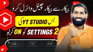 YT Studio ki 2 Band Settings kholo Har video viral jay gi🔥| How to get more views on YouTube |