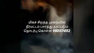 Neer uutru paarpatharuku anakavm