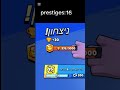 pushing prestigs🔥#brawlstars