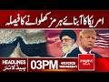 America's decision to open the Strait of Hormuz | 3 PM News Headlines | Hum News | Pakistan