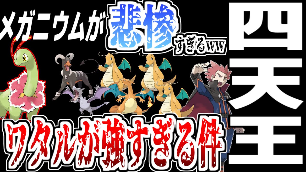 歴史 メガニウムが悲惨すぎるw 金銀 Hgssのポケモンリーグ について調べました 四天王 チャンピオンシリーズ ポケモン金銀 Hgss ポケモン剣盾 Youtube