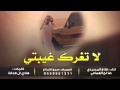 شيلة لاتغرك غيبتي 