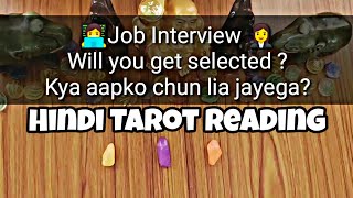 Hindi | Job Interview - Will you get selected ? Kya aapko chuna jayega? | Tarot reading
