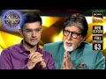 Zindagi Ka Anmol Khazana | Kaun Banega Crorepati S17 | Ep 63 | Full Episode | 5 Nov 2025