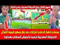 صدمة و انهيار الاعلام الجزائري بعد رفع جمهور شبيبة القبائل الخريطة المغربية ترحيبا بالجيش الملكي 