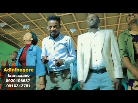 Galata Bayiru Maganira የአርቤጎና ያዬ መካነ ኢየሱስ አድንሃቆሬ መዘምራን New Sidaamu Afoo Gospel Song