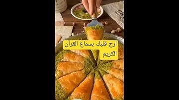 #قران_كريم #سورة المائدة #اكتب_شي_تؤجر_عليه