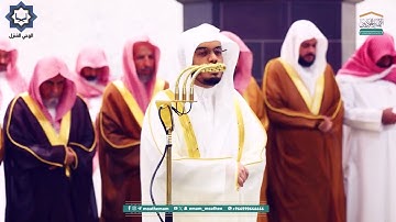 " وبشر الصابرين " تلاوة خاشعة للشيخ ياسر الدوسري ليلة 2 رمضان 1446هـ