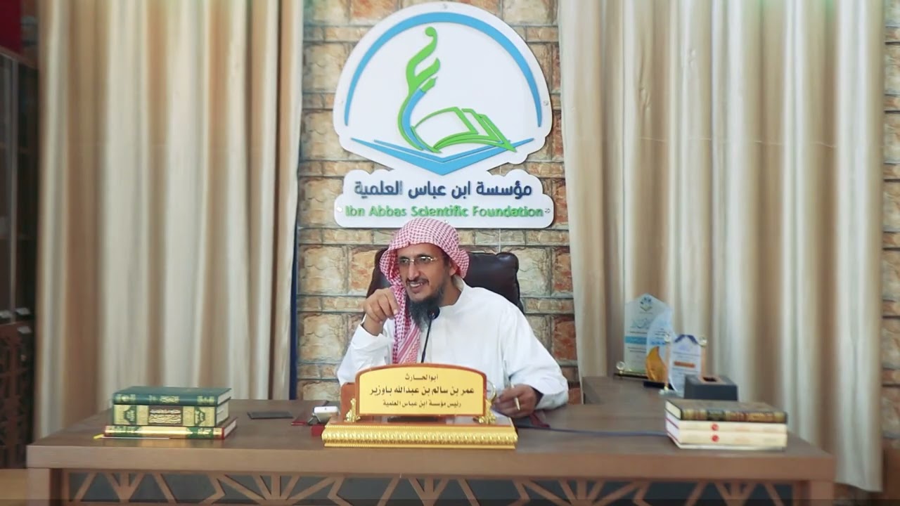 شرح العقيدة الواسطية ( 21 ) لفضيلة الشيخ أبي الحارث عمر بن سالم باوزير