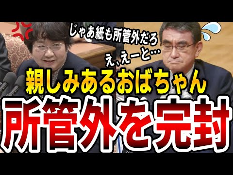 河野太郎　アカに正論で殴られて  『所管外』で逃げれなくなる