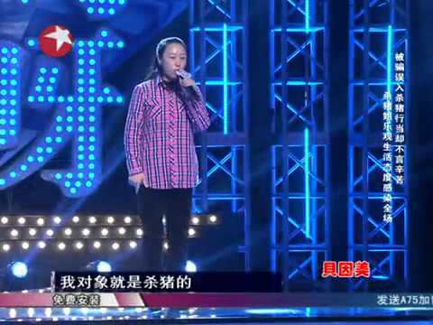 中国版Super Diva《妈妈咪呀》第二季第九期：可爱的杀猪姐穆俊霞《High歌》