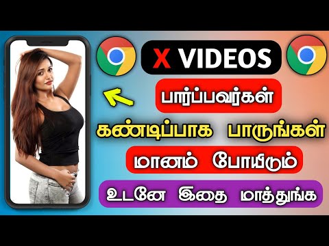 How To Delete Permanently Google Chrome History In Tamil | Chrome History Delete Select All In Tamil