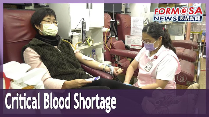 One-month campaign aims to collect 10,000 bags of blood｜Taiwan News - DayDayNews