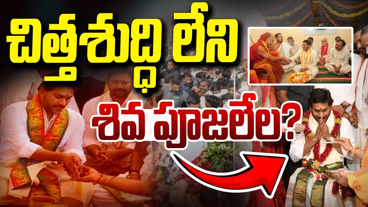 పవన్ కళ్యాణ్ దెబ్బ జగన్ రెడ్డి అబ్బా | Sivazee | Pawan Kalyan | YS Jagan