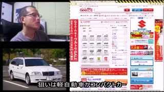 乗り出し5万円でクルマは買えるか？①