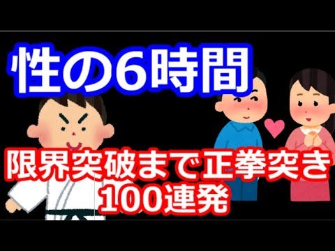 18年クリスマス企画 限界突破まで正拳突き Inクリスマス イブ Youtube