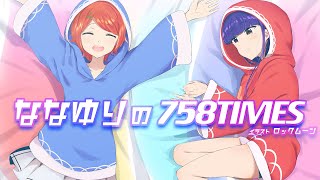 【010】ななゆりの758TIMES【映像出演:松田利冴 松田颯水】 松田利冴 検索動画41 【010】ななゆりの758TIMES【映像出演:松田利冴 松田颯水】 松田利冴 検索動画 41