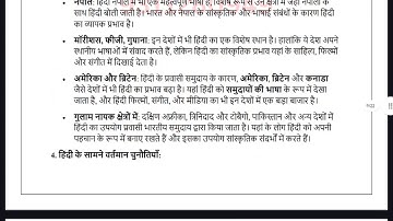 BHDAE 182 SOLVED ASSIGNMENT 2025-26 HINDI 