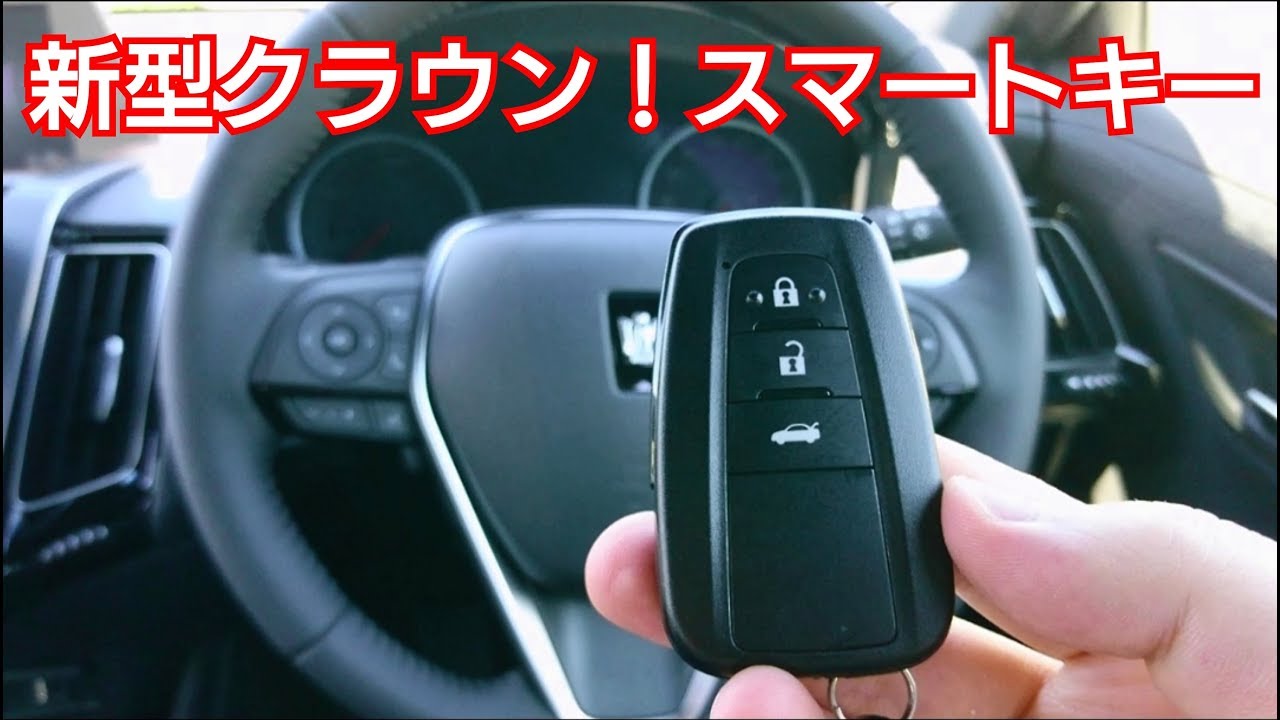 TOYOTA CROWN トヨタ クラウン プラスサポート用スマートキー[8990E-30020] 車用品 | kochi-ot.main.jp