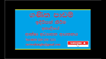 Maths lesson/Order of operations / ganitha karma /sinhala medium/ Aksha school in italy