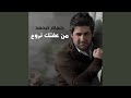 Mn Eftek Trooh Mn Eftek Trooh