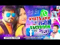 WhatsApp की रानी ! फेसबुक Ka Raja ! SINGER NITESH KACHHAP ! NEW NAGPURI VIDEO SONG 2019! JOYA SERIES