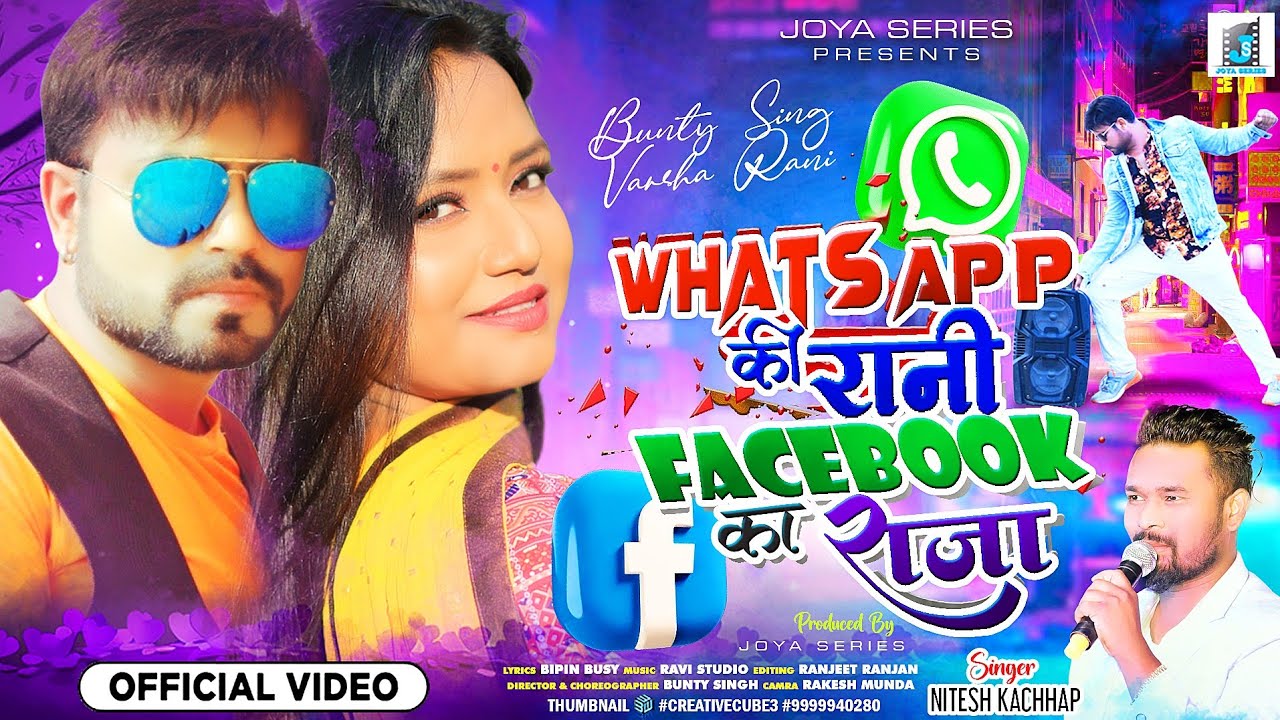 WhatsApp     Ka Raja  BUNTY SINGH  NITESH KACHHAP  NEW NAGPURI VIDEO SONG 