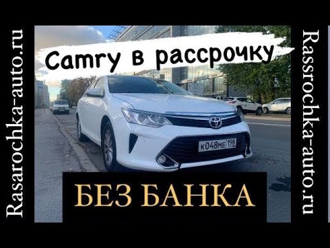 Купить Машину В Рассрочку Без Банка