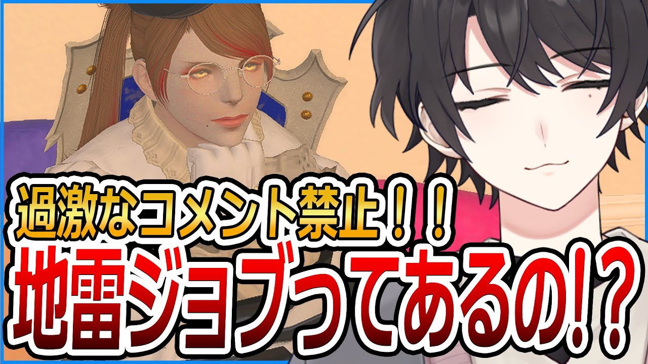 FF14に地雷ジョブって存在するの！？【FF14/ファイナルファンタジーXIV】