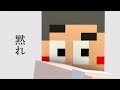 黙れ