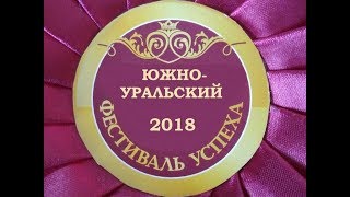 ЮУрФУ 2018. Гала-ужин, Ирина Макарова и ведущий