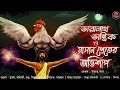        taranath tantrik suspense  horror story  tantrik story