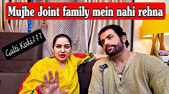 MAIN JOINT FAMILY CH NAHI  REHNA …VIAH TOH  PEHLE BOLYA C BUT… | GALTI KISKI ???