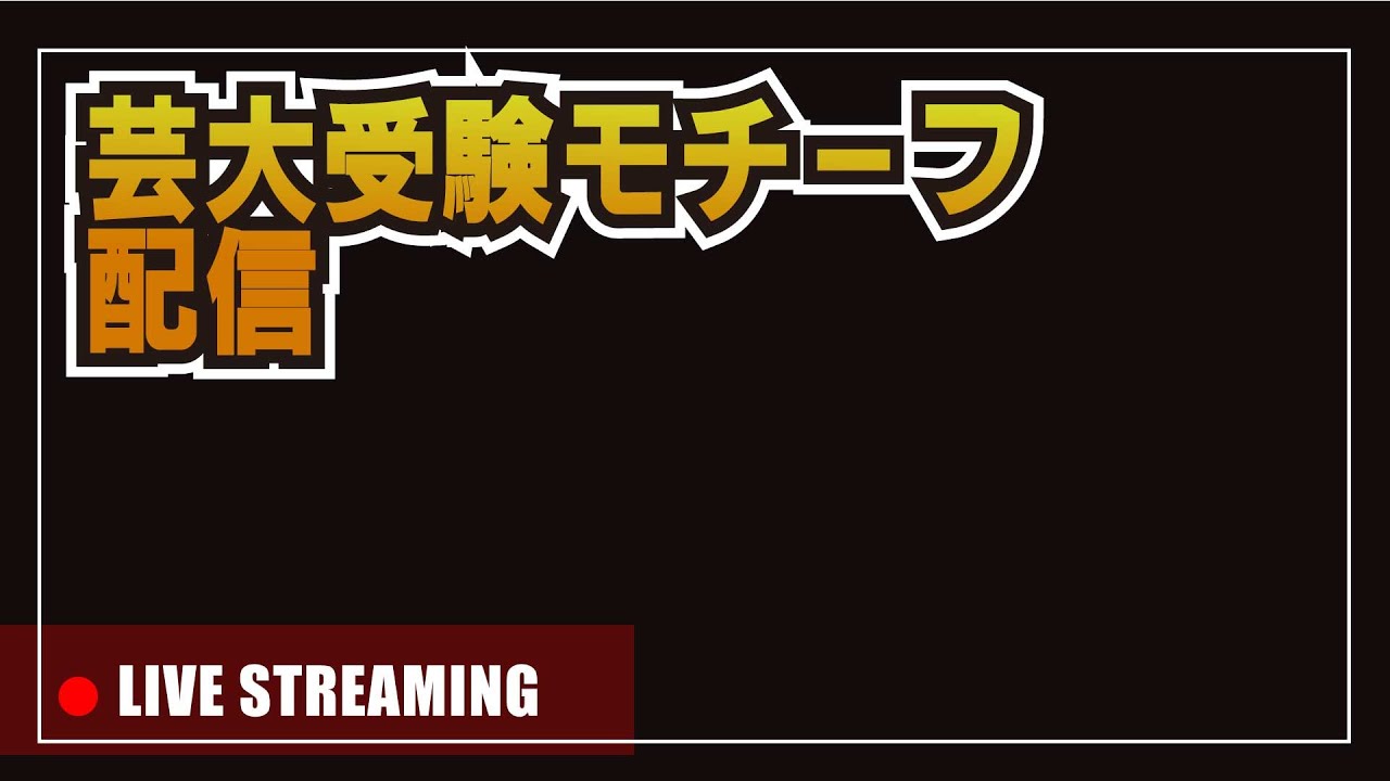 【生配信】　石膏デッサン　作業用　Plaster sculpture drawing pencil