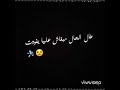 حالات واتس أغنية جزائرية يبحث عنها الجميع كل يوم نحيا و نموت 