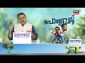 ''ചെരുപ്പിടാൻ വേണ്ടിയാകും Annamalai രാജിവെച്ചത്''; വ്യക്തമാക്കി Pothuvedhi പ്രേക്ഷകൻ | BJP | N18S