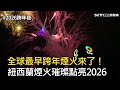 中國對台軍演升級