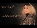 غزل حافظ شیرازی شماره 357 در خرابات مغان نور خدا می بینم ادبیات فارسی 
