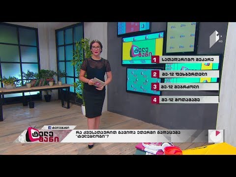 „წიგნების თარო“ / „ტელებლოგი“ / „გურმანია“  ვიქტორინაში -  #ტელემანი