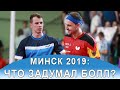 Сумасшедший Тимо Болл! Финальные матчи Европейских игр-2019 по настольному теннису!