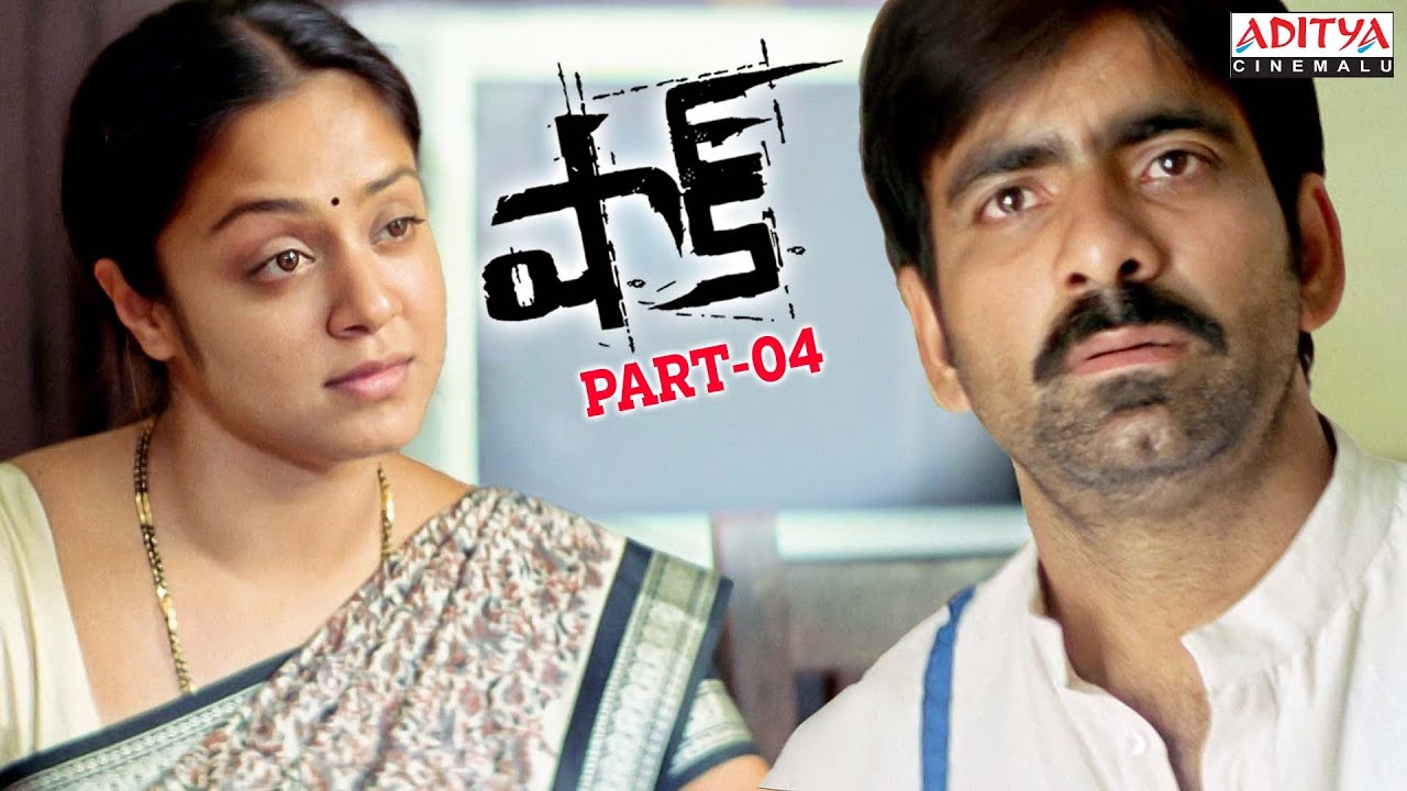 Shock Ravi Shock Telugu Movie Part - 4 | Ravi Teja, Jyothika | Latest Telugu ...