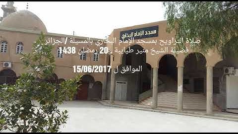 يا أيها الذين آمنوا قاتلوا الذين يلُونكم من الكفار..(123)"سورة التوبة تلاوة مباركة للشيخ منير طيايبة