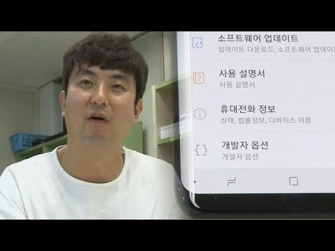 대한민국 1프로만 아는 휴대전화 개발자 모드 @생활의 달인 634회 20180806