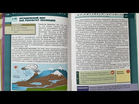 видео: ОРГАНИЧЕСКИЙ МИР как РЕЗУЛЬТАТ ЭВОЛЮЦИИ