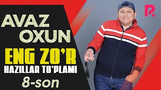 : Avaz Oxun - Eng zo'r hazillar to'plami (8-son)